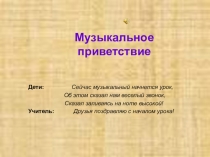 Презентация по музыке на тему Русские народные инструменты (4 класс)