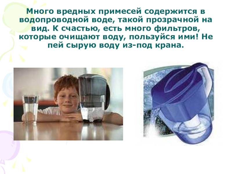 Чистая водопроводная вода. Вкус воды из под крана. Сравни воду из крана до и после очистки. Хлорированная вода из под крана. Наливает воду из крана.