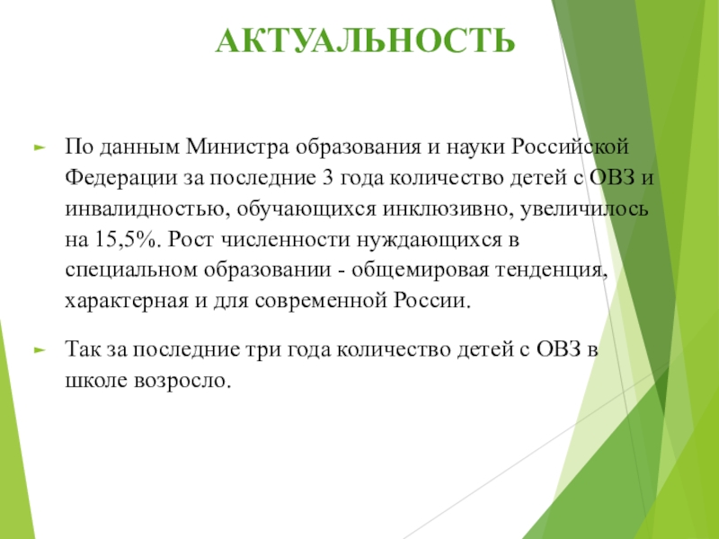 Рекомендации по работе с инвалидами. Работа логопеда с детьми с овз. Курсовая работа овз. Курсовая работа овз. Курсовая работа овз.