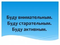 Презентация. Откуда берутся снег и лёд?