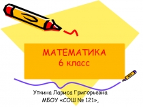 Презентация по математике на тему Сложение и вычитание десятичных дробей