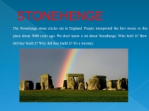 Презентация о достопримечательности Стоунхендж