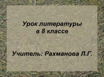 Презентация по литературе на тему Творчество К.Ф.Рылеева