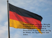 Презентация по немецкому языку Праздники в Германии