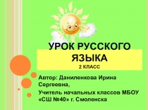 Презентация к уроку русского языкаРод имен существительных