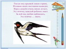 Презентация по математике 1 класс