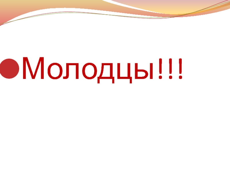 Презентация по теме повторение математика 5 класс презентация