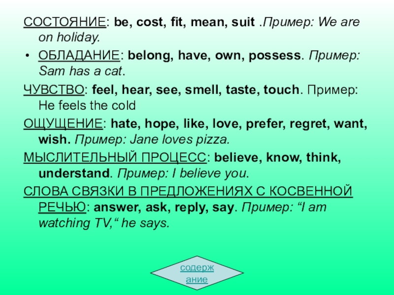 Fit means. Предложения с we are примеры. Suit examples. Lawsuit example. Suit meaning.