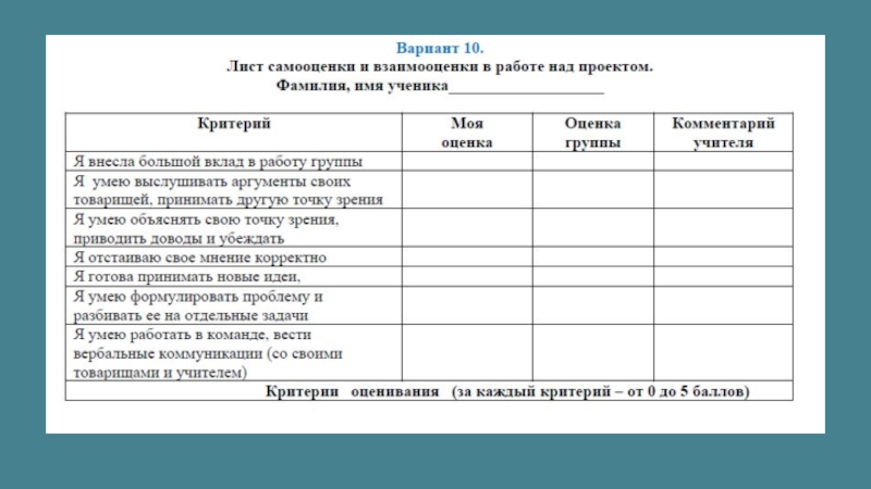 Лист рекомендаций образец