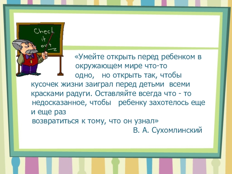 умеет открывать