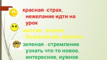 Презентация к открытому уроку по литературе в 5 классе Юмористические рассказы А.П.Чехова.