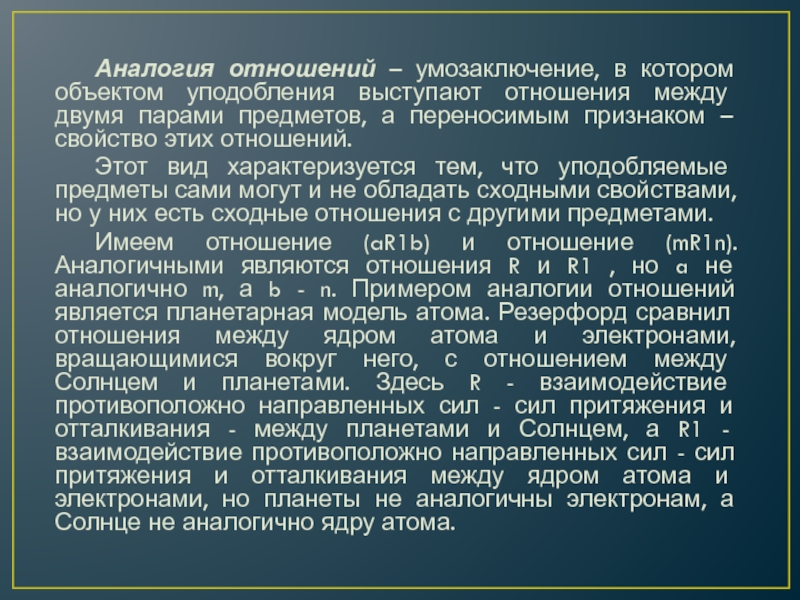 Пример аналогии закона