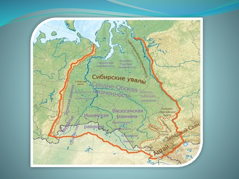 Сибирские увалы это горы. Западно-Сибирская низменность границы на карте. Западно-Сибирская низменность на карте России. Границы Западно сибирской равнины на карте. Сибирский Увал Западная Сибирь.