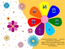 Презентация по математике на тему Сложение и вычитание смешанных чисел