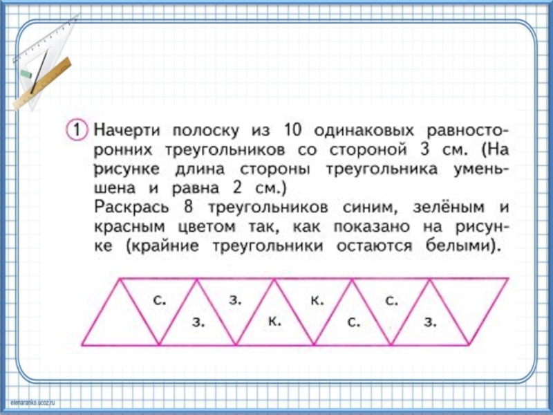 Десять одинаковых. Математика и конструирование задания. Задания по математике и конструированию 3 класс. Задания по математическому конструированию 2 класс. Математика и конструирование 3 класс задания.