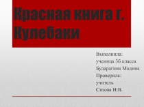 Презентация по окружающему миру