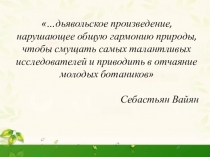 Презентация по биологии Царство Грибы (7 класс)