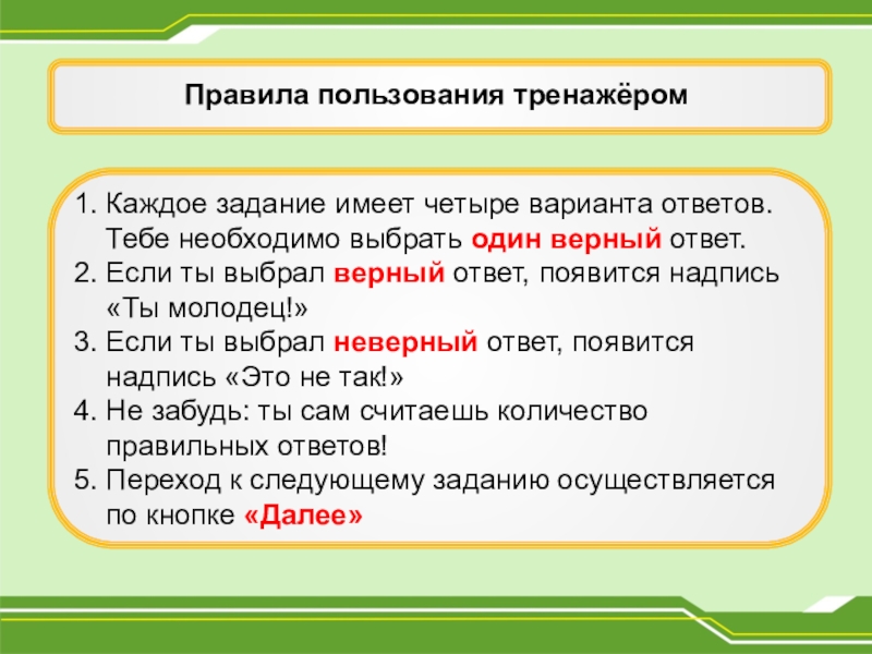 Выбери один или несколько верных вариантов ответа