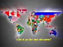 Презентация по английскому языку What do you know about other countries?