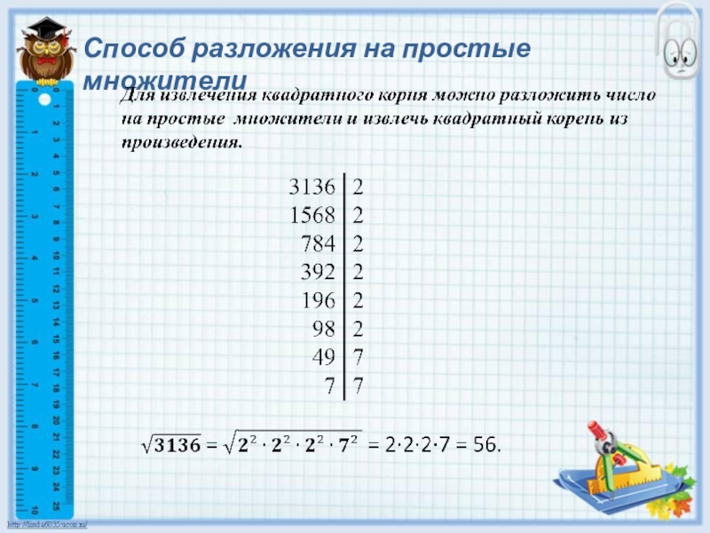 Разложите двумя способами