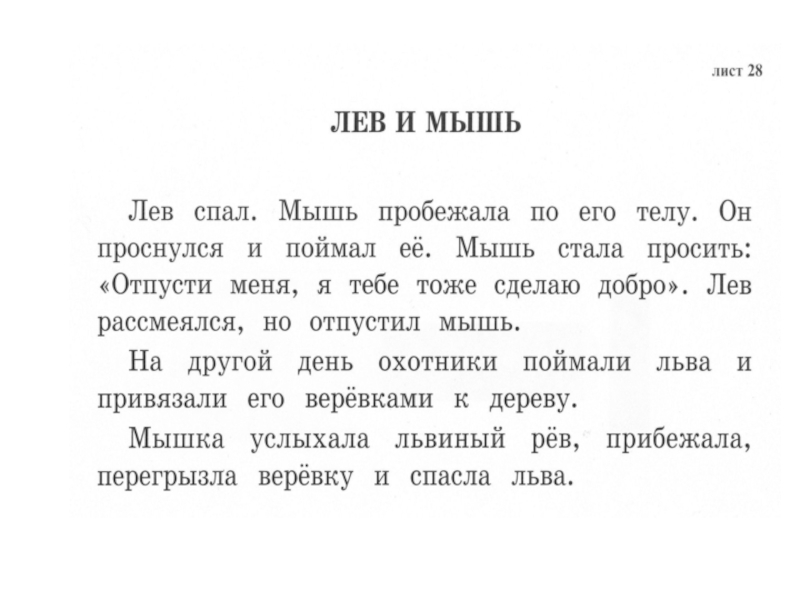 Голуби текст. Рассказ Галка и голуби нейропсихология. Галка и голуби рассказ. Текст Галка и голуби. Рассказ Галка и голуби текст.