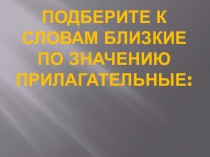 Презентация И.С.Никитин Встреча зимы