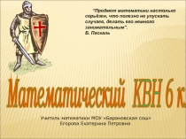 МАТЕМАТИЧЕСКИЙ ТУРНИР НА НЕДЕЛЕ МАТЕМАТИКИ