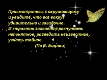 Понятие об обособлении, 7 класс