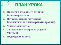 Презентация к уроку физики на тему Условия плавания тел 7 класс