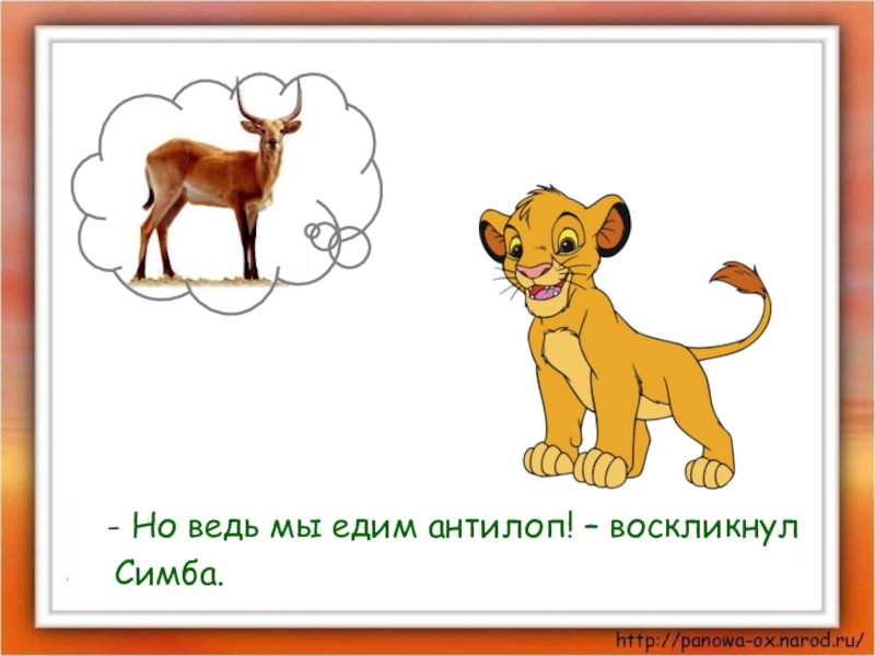 Великий круговорот жизни презентация 3 класс окружающий мир плешаков презентация