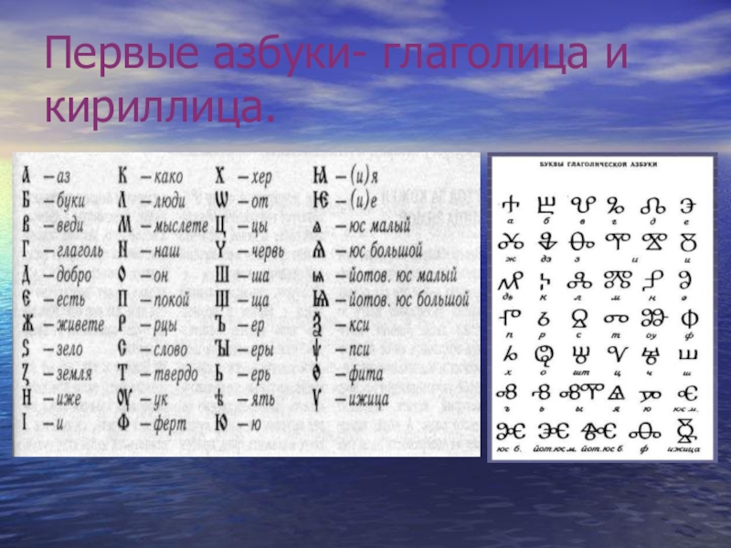 Русский алфавит с переводом на русский фото