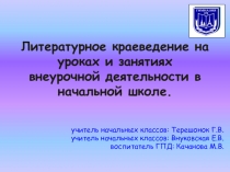 Презентация к уроку литературного чтения Даниил Хармс