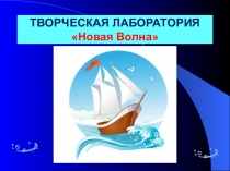 Презентация Интерактивные методы работы