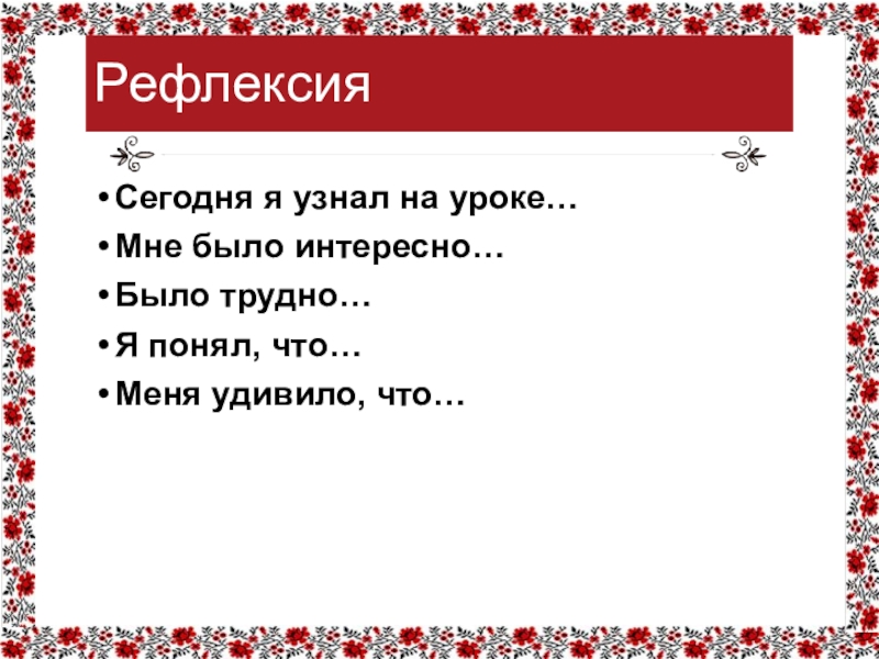 Презентация русский родной язык 2 класс если хорошие щи так другой пищи не ищи