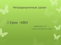 Презентация по английскому языку на тему Экология