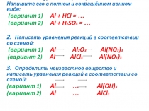 Презентация по химии на тему Железо2