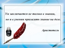 Презентация по русскому языку на тему Односоставные предложения(1 курс колледжа)