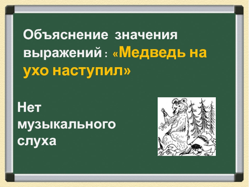 Изложение 4 класс мурзик лежал в лодке и долго грыз резиновую пробку презентация