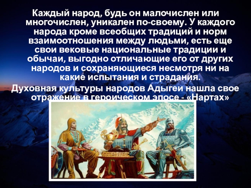 Лучший народ в каждом народе. Живут в россии разные народы с давних пор. Лучший народ в каждом народе. Лучший народ в каждом народе. У каждого народа язык свой и наряд один черкеску.