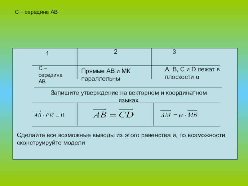 Записать утверждать