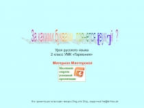 За какими буквами прячется звук [й]