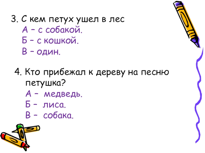 Жалобы зайки ушинский литературное чтение 1 класс презентация