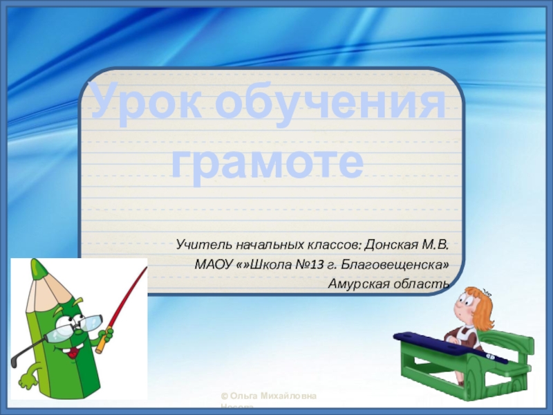 Презентация жи ши 1 класс обучение грамоте школа россии