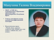 Реализация системно-деятельностного подхода с использованием элементов театрализации