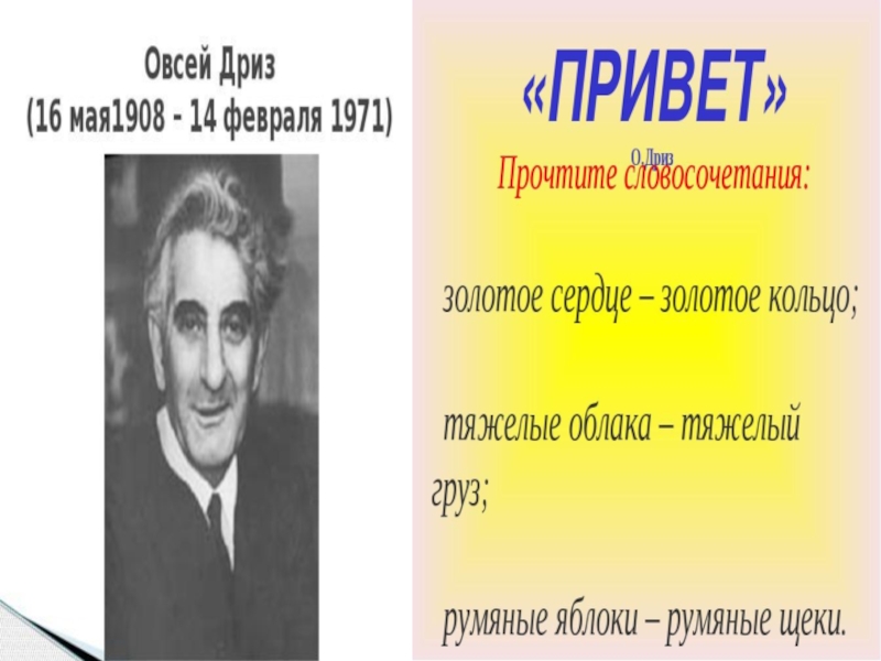 К чуковский федотка о дриз привет 1 класс презентация