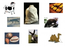 Деньги. История возникновения денег. Виды денег. Свойства и функции денег.