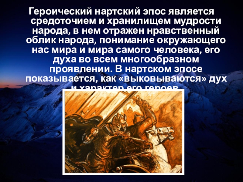 Является основным средством эпического изображения основным признаком эпоса