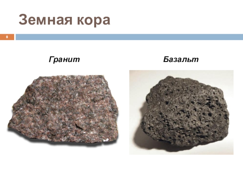 Базальт происхождение. Земная кора базальт гранит. Базальт или гранит. Различия гранита и базальта. Гранит в коре.