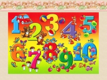 Презентация по математике Весёлый счёт