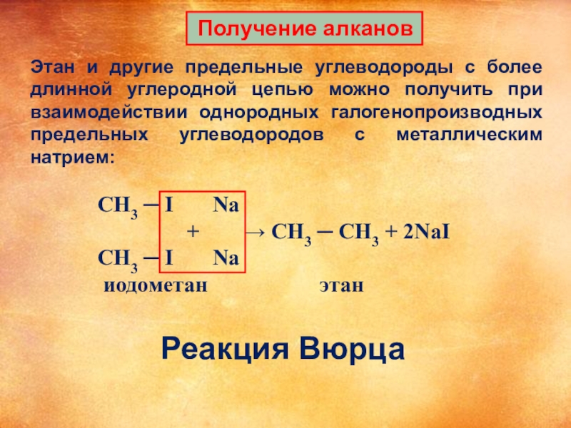 Проект этана последние новости